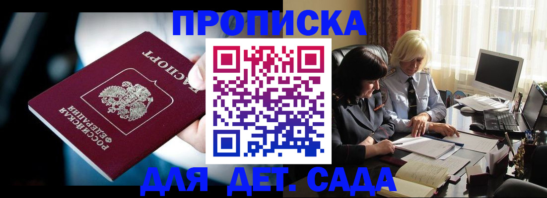 временная регистрация 2025 в Красном Куте